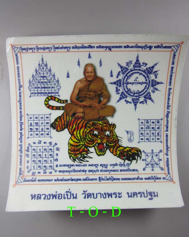 สติ๊กเกอร์ หลวงพ่อเปิ่น วัดบางพระ