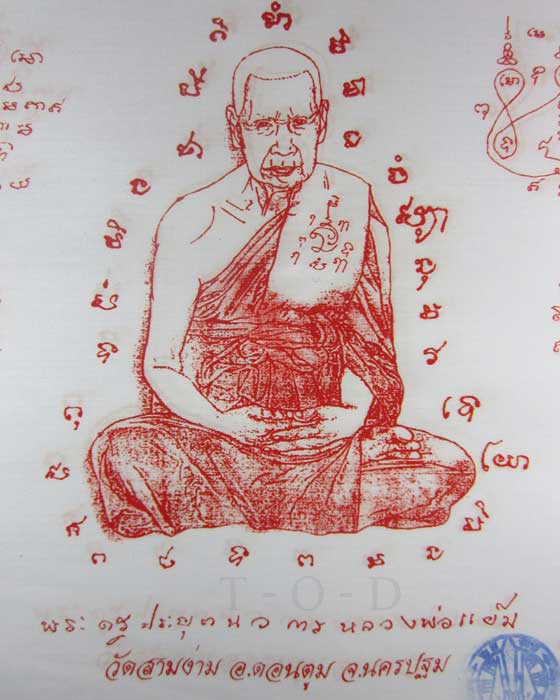 ผ้ายันต์พิมพ์ลายมือ หลวงปู่แย้ม วัดสามง่าม