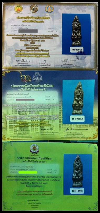 พระซุ้มนครโกษา กรุวัดนครโกษา ดีกรีรองแชมป์อันดับ 3 งานวัดไร่ขิง 30 มิ.ย. 2556
