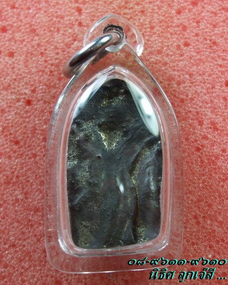 พระนาคปรก ตัดเดี่ยว ชินเงิน ไม่ทราบกรุ ( น่าจะเป็น วัดราษบูรณะ ) ... เลี่ยมพร้อมใช้