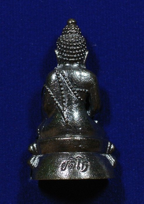 "10 บาท วัดใจ" พระกริ่งเพชรกลับมหามงคล รุ่นสร้างพระอุโบสถ สมเด็จพระสังฆราช วัดบวรนิเวศวิหาร