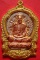 @@ เหรียญนั่งพาน ปะฉลุ เจริญบารมี 89 หลวงปู่คำบุ วัดกุดชมภู จ.อุบลราชธานี @@