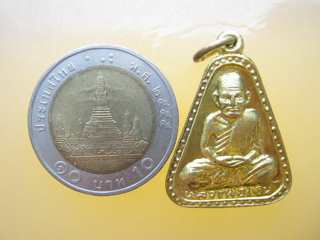 เหรียญจอบใหญ่ หลวงพ่อเงิน วัดบางคลาน พิจิตร บล็อควงเดือน