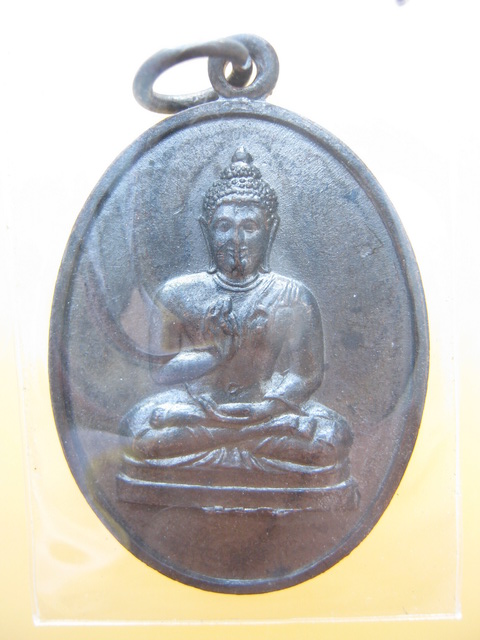 เหรียญ พระพุทธทักษิณมิ่งมงคล วัดเขากง นราธิวาส 2511 (2 องค์)