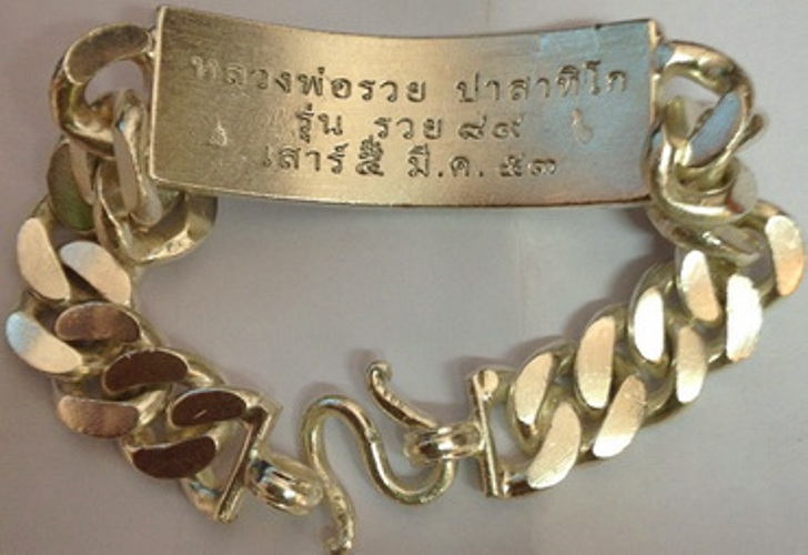 เคาะเดียว!! เลสหลวงพ่อรวย วัดตะโก รุ่นรวย 89 พิธีเสาร์ 5 ปี 2553 หนัก 4 บาท