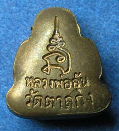 พระสังกัจจายน์มหาเศรษฐี หลวงพ่ออุ้น วัดตาลกง 2543