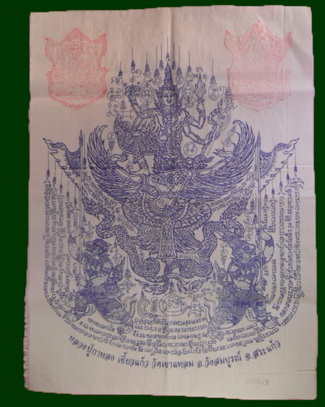 หลวงปู่กาหลงเขี้ยวแก้ว วัดเขาแหลม ผ้ายันต์พระนารายณ์ทรงครุฑรุ่นแรก ผืนสีขาวยันต์น้ำเงิน มีโค๊ดและรัน