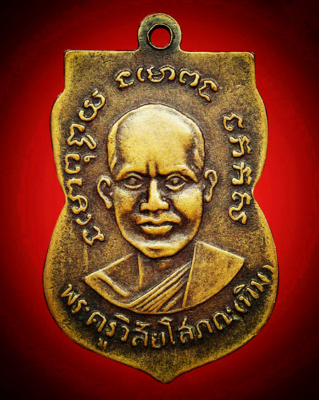 เหรียญหลวงพ่อทวด วัดช้างให้พิมพ์ก้อนเมฆแขนขีด รุ่น3