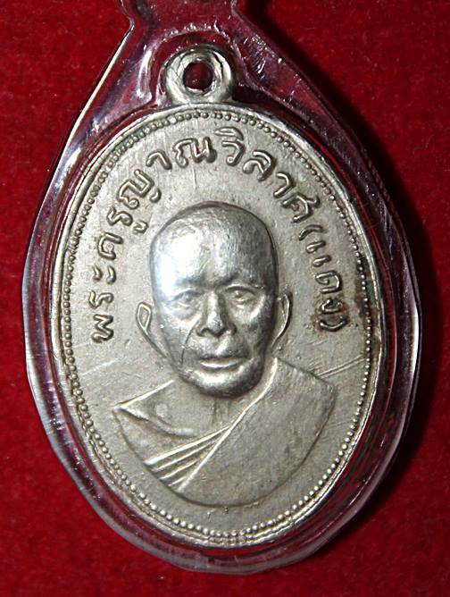 หลวงพ่อแดง รุ่นแจกแม่ครัว บล็อคตาไก่ บ่าราง (นิยมสุดๆ+หายากสุดๆ)