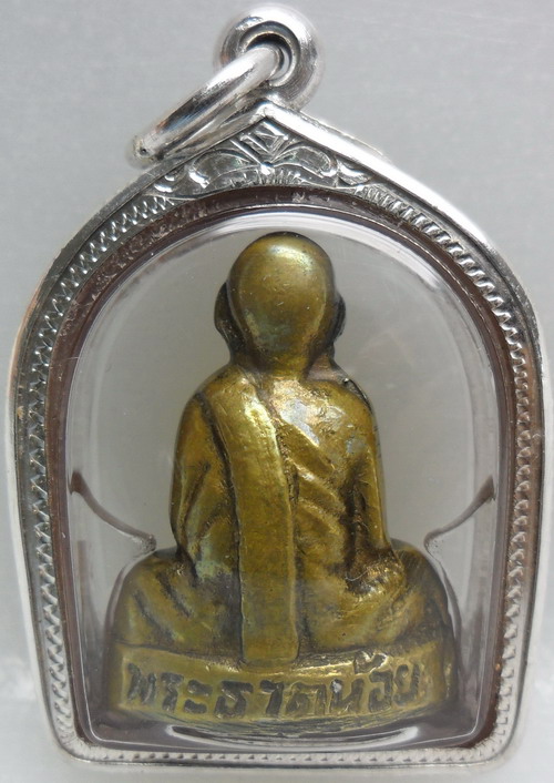 รูปเหมือนปั๊มเล็ก พ่อท่านคล้าย วาจาสิทธิ์ ปี05วัดพระธาตุน้อย(เลี่ยมเงินยกซุ้ม)