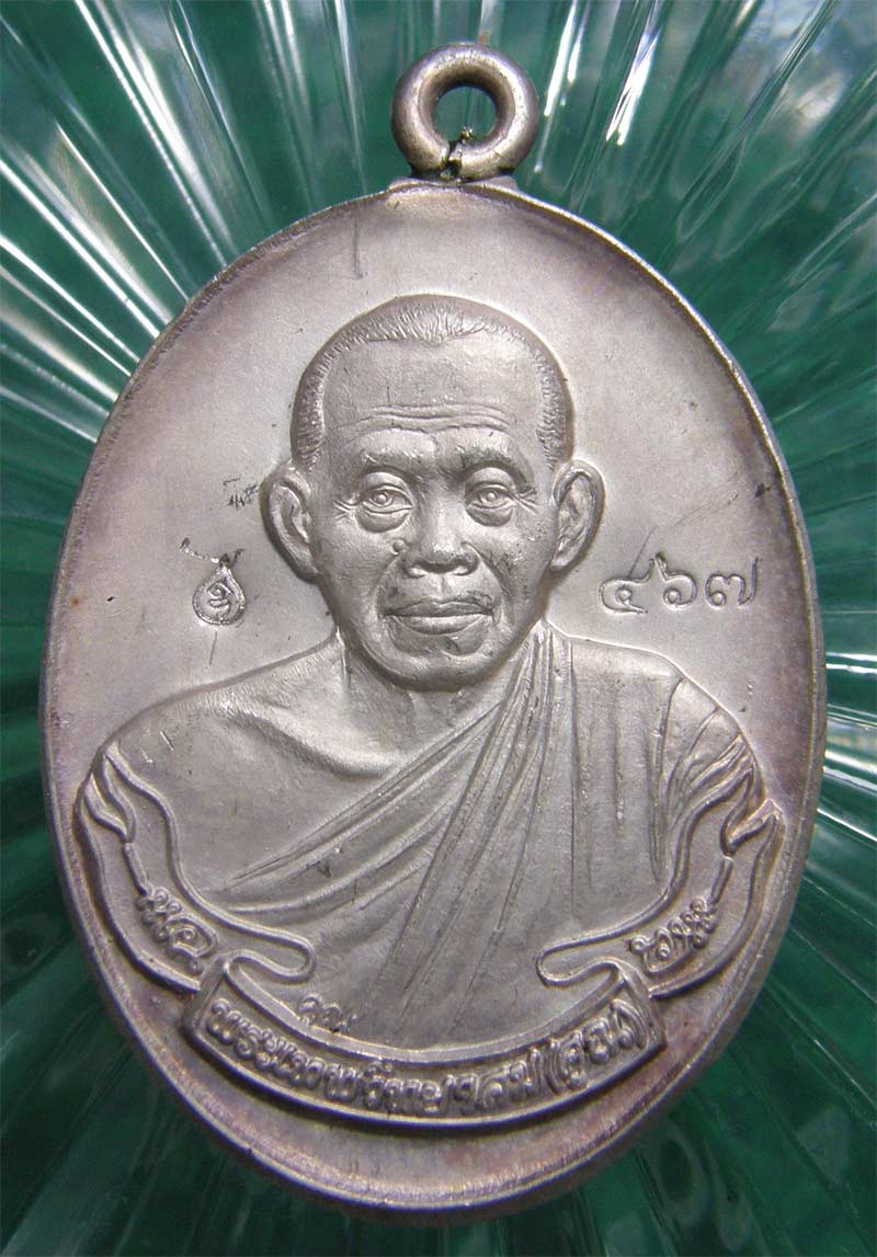 เหรียญห่วงเชื่อมวัดปรก เนื้อเงินหมายเลข467 พร้อมกล่องเดิม