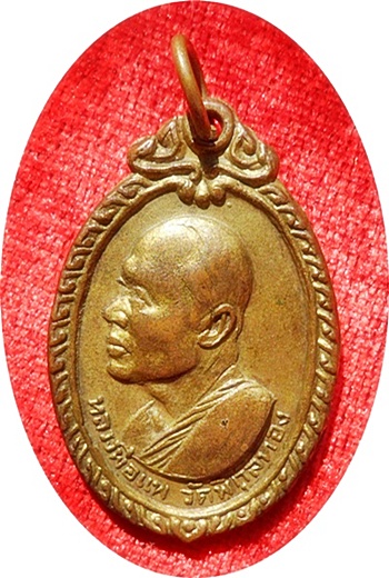 ***เหรียญหลวงพ่อแพ วางศิลาฤกษ์ศาลาการเปรียญ วัดจำปาหล่อ เนื้อทองแดงกะไหล่ทอง