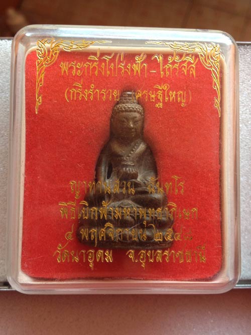กริ่งโปร่งฟ้า ญาท่านสวน กล่องเดิม