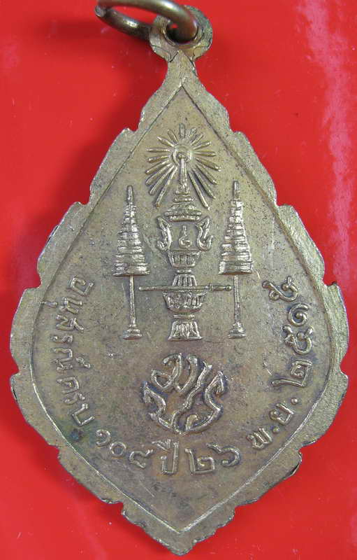 K961 พัดยศนิรันตราย มปร. (เจริญยศ) วัดราชประดิษฐ์ ปี 2515 ( หลวงปู่โต๊ะ,ปู่ทิม,พ่อเงิน,ปู่ดู่เสก)  