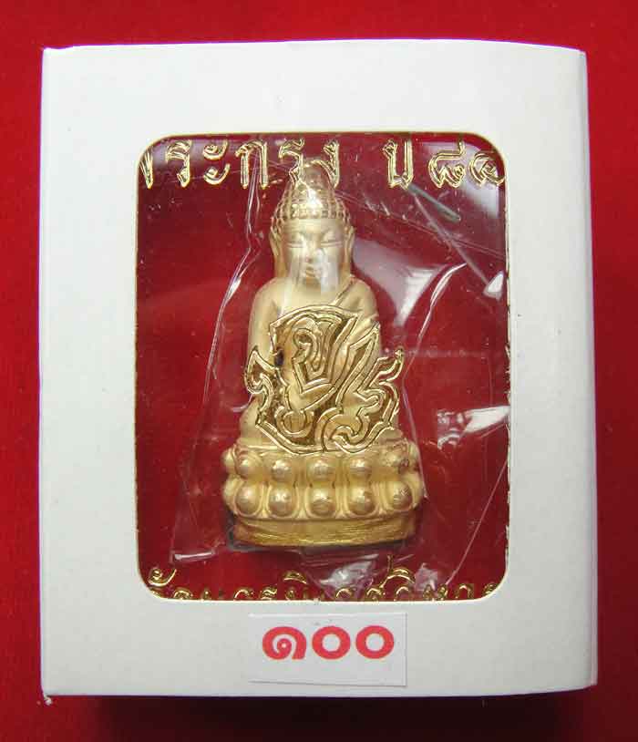 (((วัดใจเคาะเดียว 10 บาท))) พระกริ่ง 84 พรรษา จ.ป.ร. สมเด็จญาณสังวร สมเด็จพระสังฆราช วัดบวรนิเวศวิหา