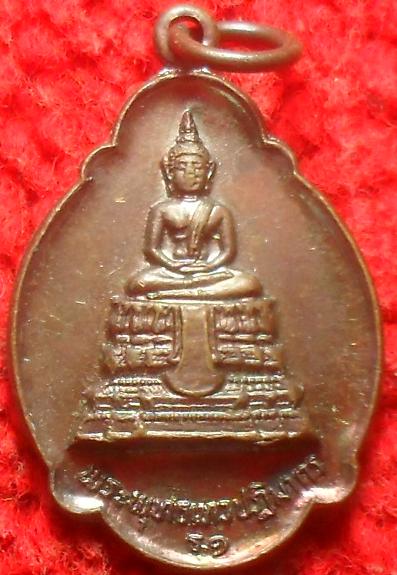 -40-เหรียญพระพุทธเทวปฏิมากร วัดพระเชตุพน(วัดโพธิ์ ปี 2521)เคาะเดียว