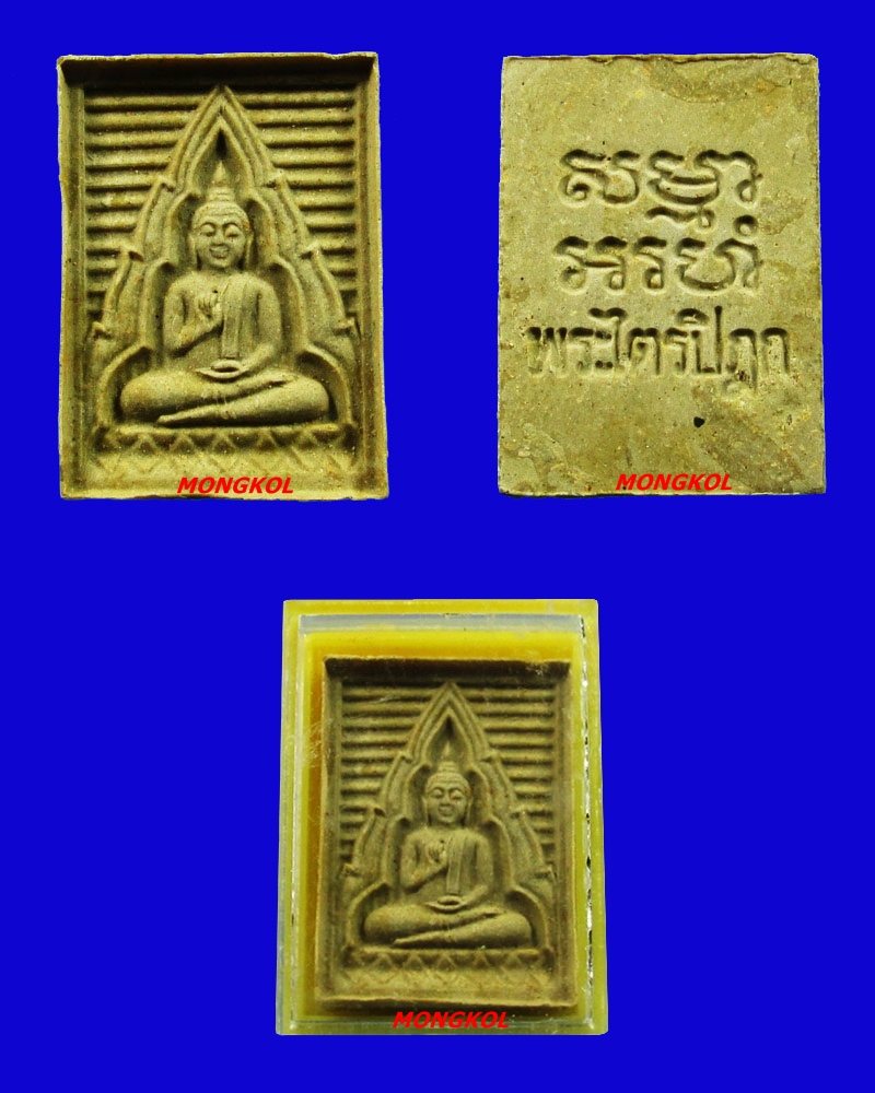 พระผงของขวัญ วัดปากน้ำ รุ่น 6 พระไตรปิฎก พ.ศ.2532 กทม.