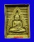 พระผงของขวัญ วัดปากน้ำ รุ่น 6 พระไตรปิฎก พ.ศ.2532 กทม.