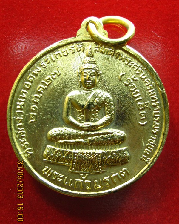 เหรียยหลวงพ่อสมชาย วัดเขาสุกิม