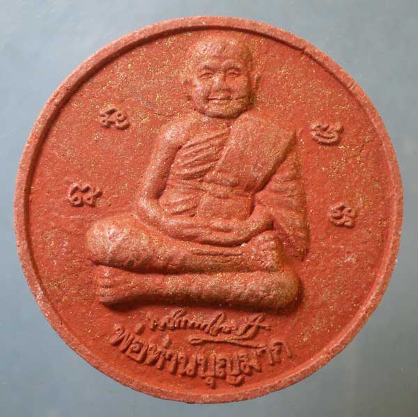 พระผง พ่อท่านบุญมาก วัดท่าเสม็ด นครศรีธรรมราช