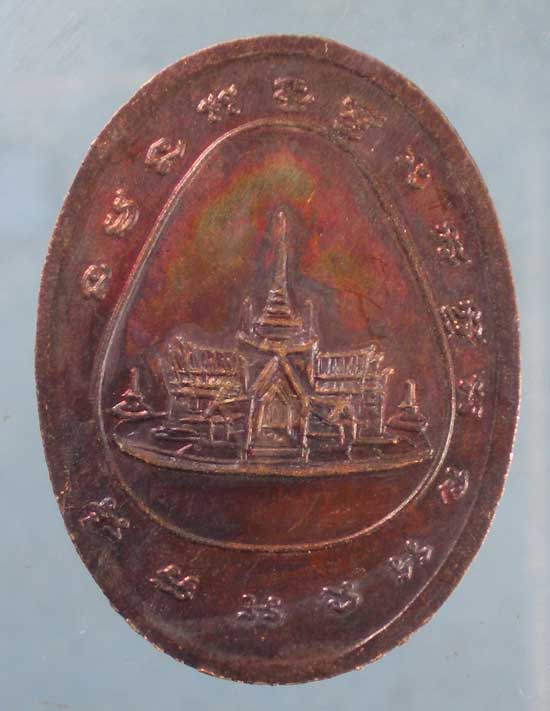 เหรียญหลวงพ่อสำเนียง วัดเวฬุวนาราม