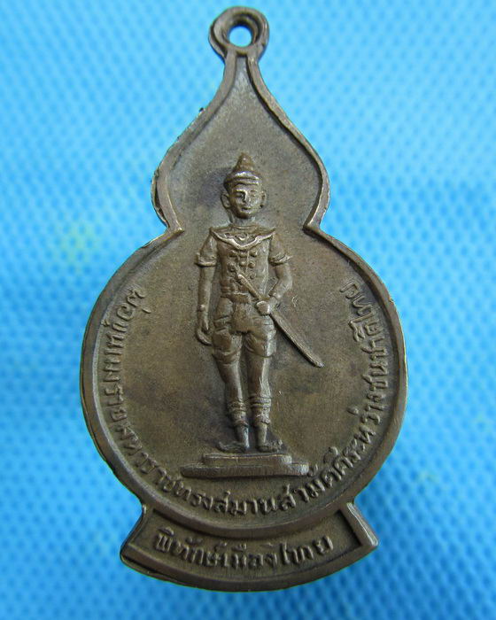 เหรียญหลวงปู่แหวน รุ่นชัยชนะ หลังพระเจ้าเม็งราย พิทักษ์เมืองไทย..เริ่ม20บาท.(14/01/57-06)