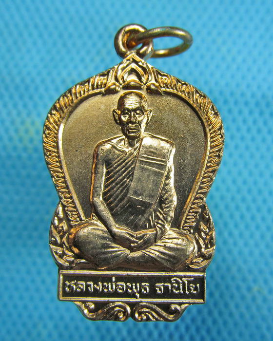 เหรียญหลวงพ่อพุธ ฐานิโย ออกวัดวะภูแก้ว จ.นครราชสีมา...เริ่ม20บาท.(14/01/57-12)