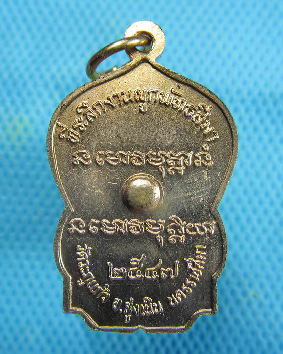 เหรียญหลวงพ่อพุธ ฐานิโย ออกวัดวะภูแก้ว จ.นครราชสีมา...เริ่ม20บาท.(14/01/57-12)