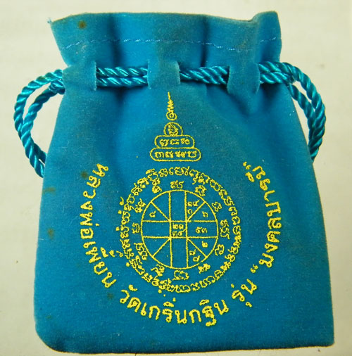 เหรียญหลวงพ่อเพี้ยน  รุ่นมงคงบารมี