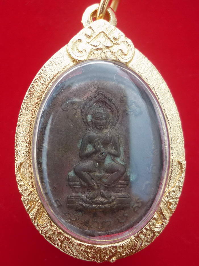 เหรียญพระพุทธปางปฐมเทศนา เนื้อนวโลหะ ธนาคารศรีนครจัดสร้าง ปี ๒๕๑๓