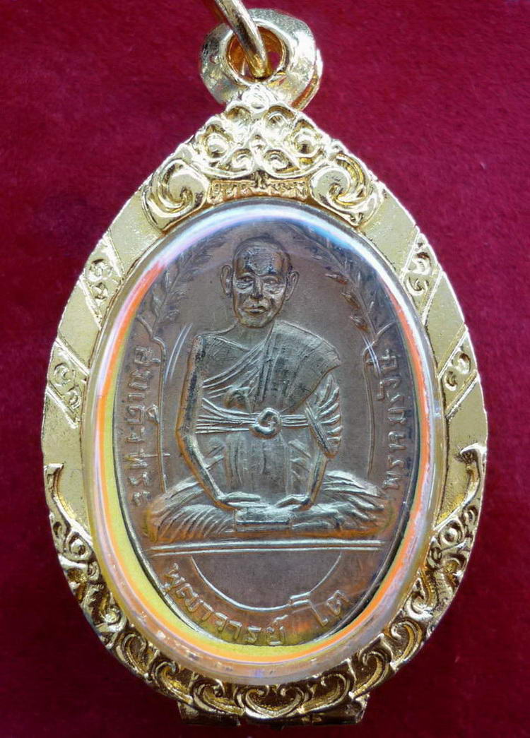 เหรียญรูปไข่สมเด็จพุฒาจารย์(โต)พรหมรังสี วัดศรีวิชัยพรหมรังษี เนื้อกะหลั่ยทอง จัดสร้าง ปี ๒๕๐๘ 