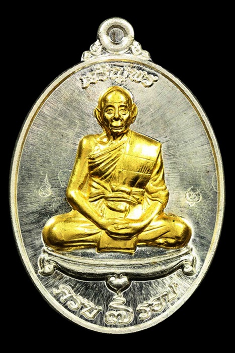 เหรียญเจริญพร หลวงพ่อเพี้ยน วัดเกริ่นกฐิน