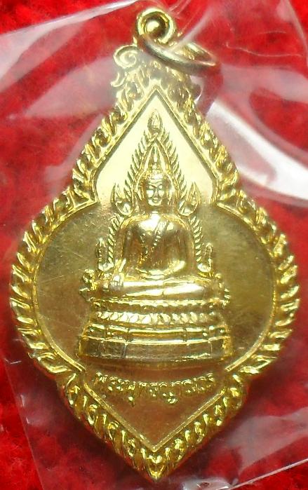 -40-เหรียญพระพุทธญาณวร วัดท่าหลวง ลพบุรี เคาะเดียว