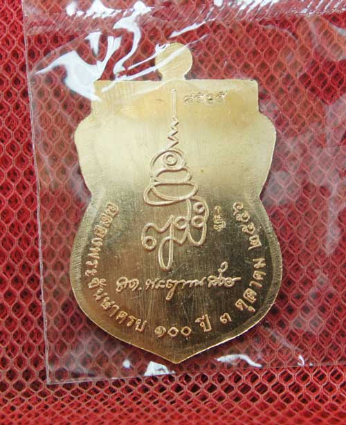 เหรียญ รุ่นเเรก หลวงปู่ทวดเสมาหน้าเลื่อน ญสส 100 ปี วัดบวร เนื้อสัมฤทธิ์ หมายเลข 8505 โค๊ด กก
