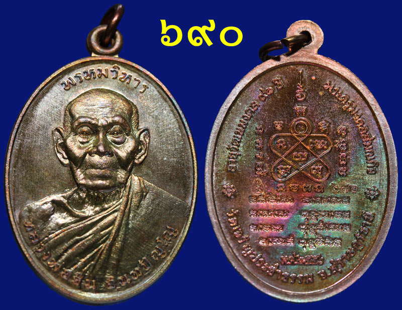 หลวงพ่อชื่น วัดในปราบ. สวยขั้นเทพ