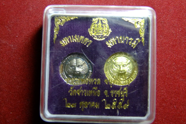 "เคาะเดียวแดง"เสือกระดุมหลวงพ่อหวล วัดชาวเหนือ ราชบุรี ปี 54 มหาเมตา มหาบารมี
