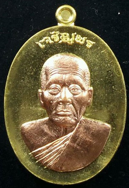 หลวงพ่อสัญญา(คง)ปี56