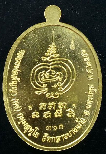 หลวงพ่อสัญญา(คง)ปี56