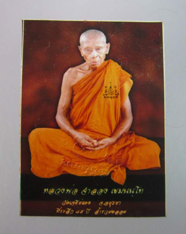 "เคาะเดียว"รูปหลวงพ่อจำลอง วัดเจดีย์แดง อยุธยา (1นิ้ว)