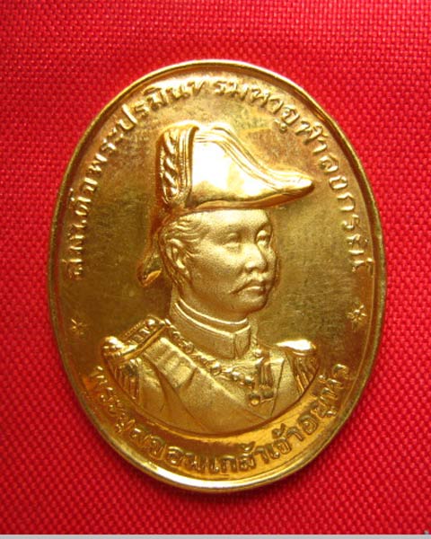 เหรียญพระบาทสมเด็จพระจุลจอมเกล้าเจ้าอยู่หัว หลวงพ่อทวีศักดิ์ วัดศรีนวลฯ กทม. ปี 2535 