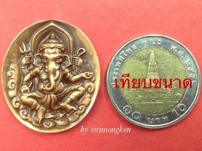 เหรียญพระพิฆเนศหลังสัญลักษณ์โอม กรมศิลปากรสำนักช่างสิบหมู่ ปี39พิธีใหญ่ วัดพระแก้ววังหน้า พิมพ์เใหญ่