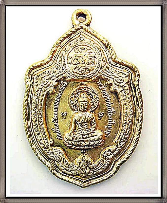 เหรียญวิเศษเรืองปัญญา วัดดอน