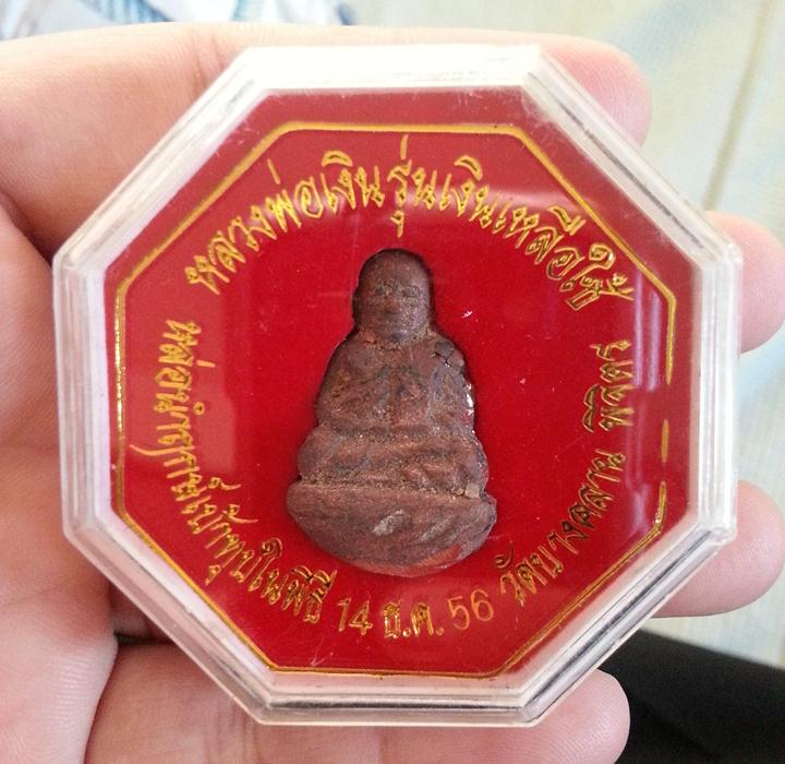 +++ หลวงพ่อเงิน รุ่นเงินเหลือใช้ +++ หล่อโบราณนำฤกษ์