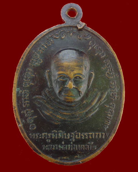 พ่อท่านคล้าย พระครูฉู่ 