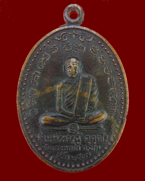 พ่อท่านคล้าย พระครูฉู่ 