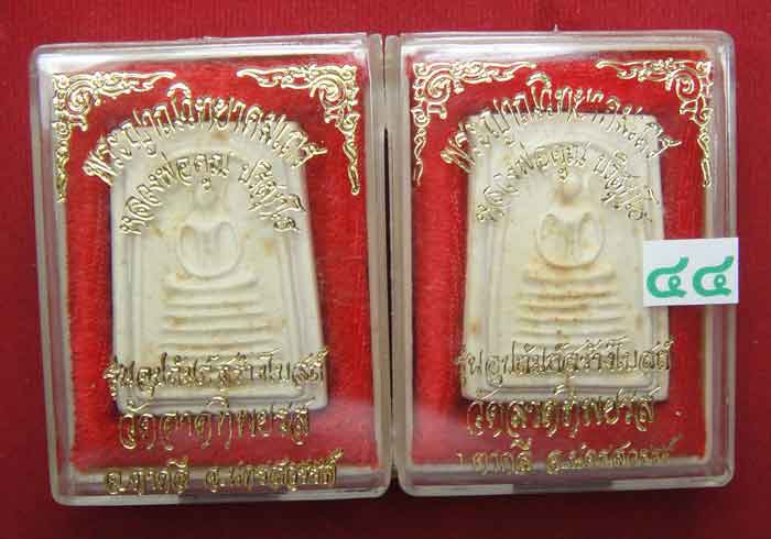 (((วัดใจเคาะเดียว ๑๐ บาท ยกชุด ๒ องค์))) พระสมเด็จ ๗ ชั้นหลวงพ่อคูณ ปริสุทโธ วัดบ้านไร่ เนื้อผงพุทธค
