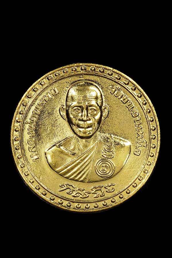 ***กะหลั่ยทอง***เหรียญบาตรน้ำมนต์ สิงห์มงคล ปี29 หลวงพ่อพรหม วัดขนอนเหนือ