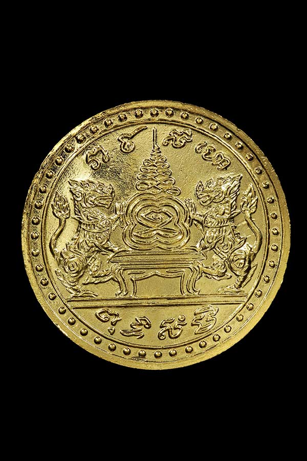 ***กะหลั่ยทอง***เหรียญบาตรน้ำมนต์ สิงห์มงคล ปี29 หลวงพ่อพรหม วัดขนอนเหนือ