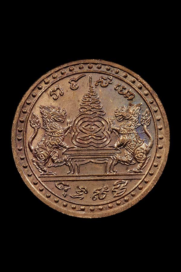 เหรียญบาตรน้ำมนต์ สิงห์มงคล ปี29 หลวงพ่อพรหม วัดขนอนเหนือ