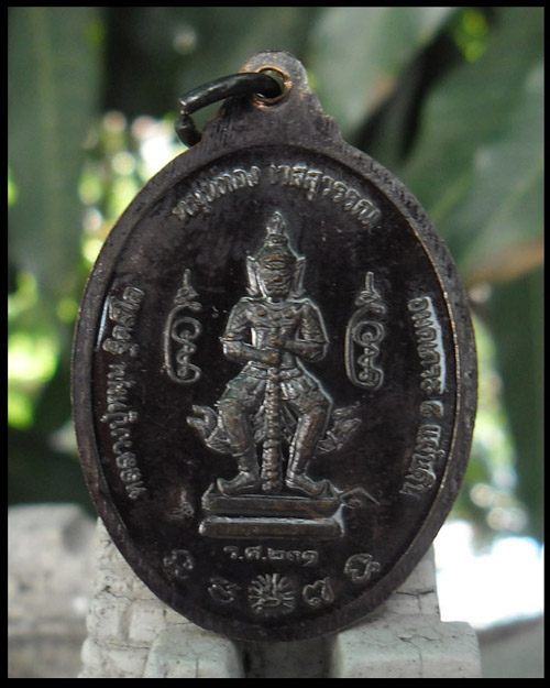 >> เคาะเดียว << เหรียญที่ระลึก ร.ศ. ๒๓๑ หลวงปู่หมุน รุ่นหมุนทอง เวสสุวรรณ เนื้อทองแดง